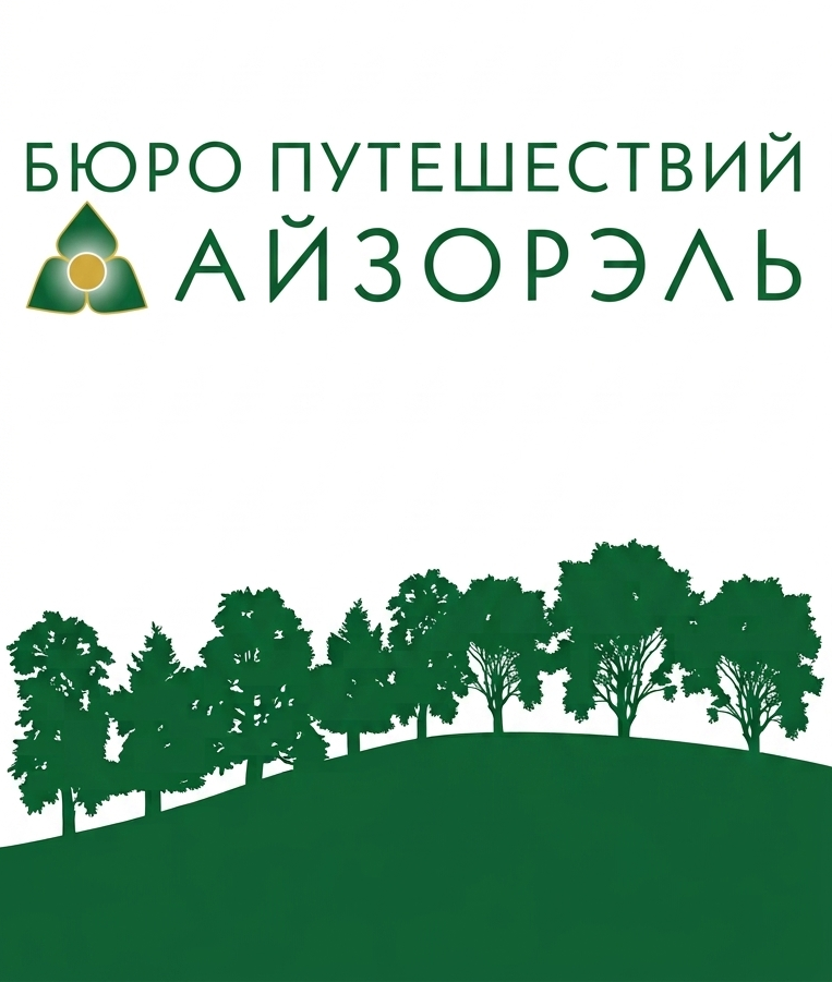 Реквизиты ООО «Айзорэль»